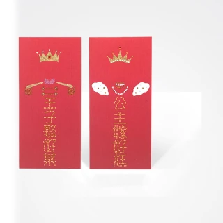 【GFSD 璀璨水鑽精品】王室系列-王子&公主 二入一組(璀璨萬用紅包袋)