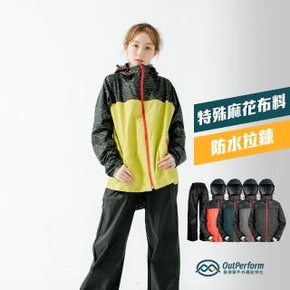 【OutPerform】OHMY超潑水兩截式風雨衣(超潑水即甩即乾)