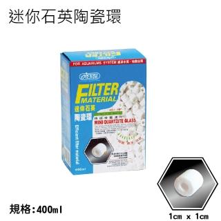 【ISTA】迷你石英陶瓷環 400ML(外掛可用)