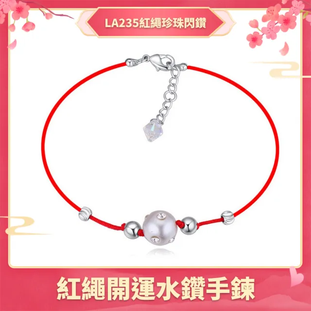 【I.Dear Jewelry】時尚本命年轉運晶鑽紅繩系列金屬手鍊(6款選)
