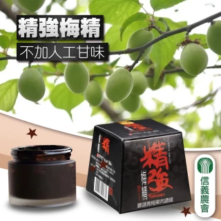 【信義農會】精強梅精-季節限定70gX1罐