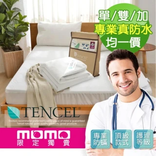 【A-nice】100％真防水天絲護理級專業物理性防蹣床包保潔墊(單/雙/加大任選 TX)