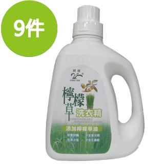 【綺緣】無患子檸檬草香氛抑菌淨白洗衣精 會員超值9件組(1瓶+8包)