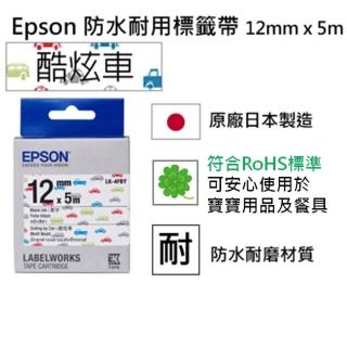 【EPSON】官方直營 標籤帶 花紋系列 酷炫車底黑字/12mm(LK-4FBY)