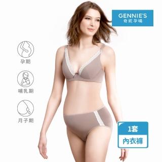 【Gennies 奇妮】哺乳內衣褲成套 咖啡紗軟鋼圈內衣 中腰內褲(孕婦內衣 上開扣 孕婦內褲 摩卡可可 A35B35)