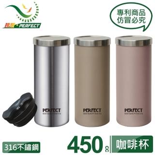【PERFECT 理想】極緻316真空雙蓋咖啡杯-450cc(臺灣製造)