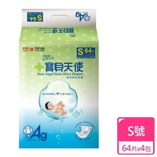 【康乃馨】寶貝天使紙尿褲S號64片 整箱銷售 64片/包；4包/箱