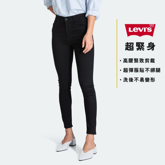 LEVIS 官方旗艦 女款 720高腰超緊身窄管/超彈力牛仔長褲/天絲棉/黑皮牌/黑色基本款 人氣新品 52797-0000