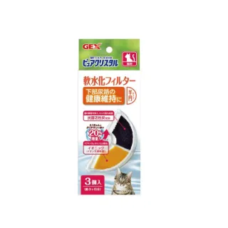 【GEX】貓用軟化水質濾棉-半圓形 3片/盒(寵物飲水機濾棉)