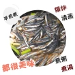 【老張鮮物】澎湖純正丁香魚  2包組(300g±10%/包)