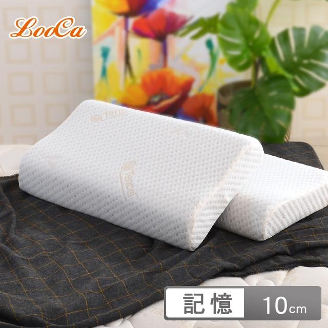 【LooCa】親膚天絲人體工學記憶枕頭(2入)