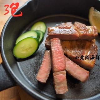 【小老闆】西班牙伊比利Bellota級梅花豬排X3包(200g/包)