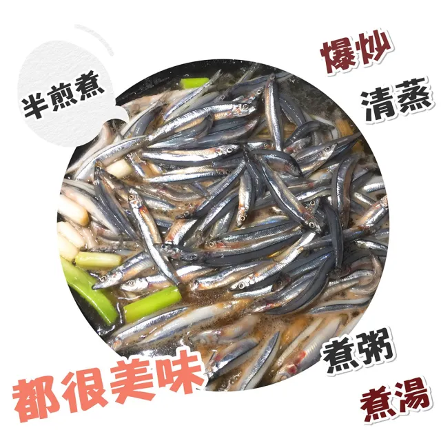 【老張鮮物】澎湖純正丁香魚  6包組(300g±10%/包)