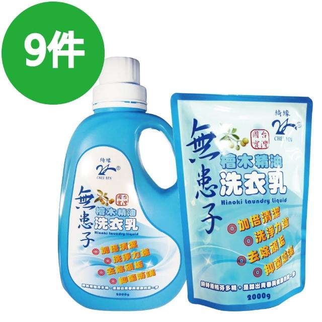 【綺緣】無患子檜木香氛抗菌淨白洗衣精 會員回購9件組(1瓶+8包)