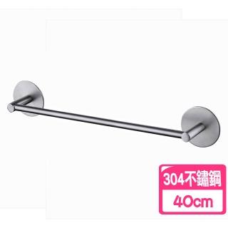 【佳工坊】304不鏽鋼單桿圓頭毛巾架(40cm)