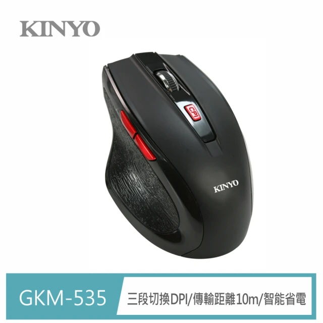 【KINYO】藍光2.4GHz無線靜音滑鼠(GKM535)