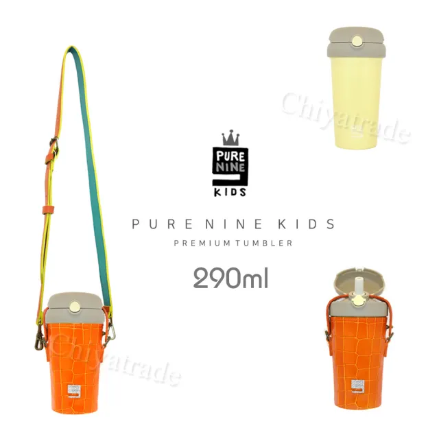 【韓國PURENINE】Kids兒童頂級時尚彈蓋隨身多功能保溫杯-290ML附皮杯套+背帶(橘色皮套+灰蓋瓶組)(保溫瓶)