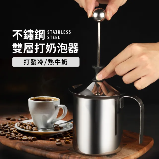 【拉花必備】不鏽鋼雙層打奶泡器 大款(咖啡 拉花 奶泡機 奶泡杯 打奶泡杯 打泡器 起泡器 攪拌器 拿鐵)