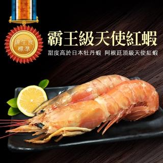 【築地一番鮮】刺身用頂級XL巨無霸天使紅蝦原裝2盒(2kg/盒)