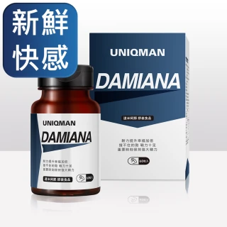 【UNIQMAN】達米阿那 素食膠囊(60粒/瓶)