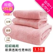 【梁衫伯】1條浴巾+2條毛巾-珊瑚絨超吸水毛浴巾組(玫粉)