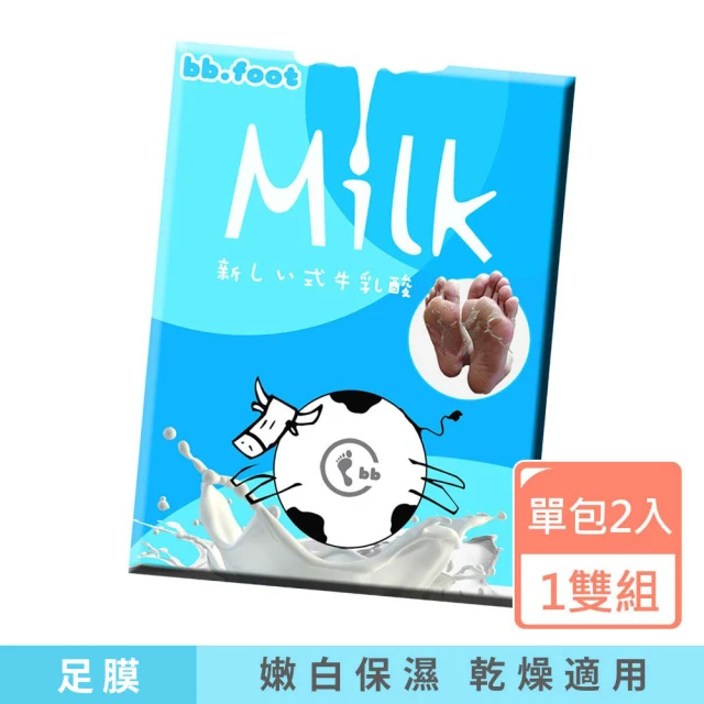 去角質足膜