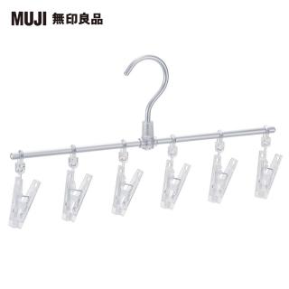 【MUJI 無印良品】鋁製直線衣架/6夾