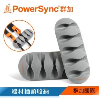 【PowerSync 群加】2入黏貼式桌面固線器理線器(BBA-801)