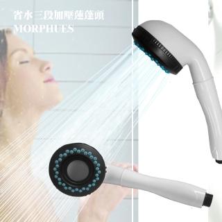 【莫菲思】省水加壓三段蓮蓬頭把手