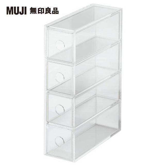 【MUJI 無印良品】壓克力眼鏡小物收納架/4層