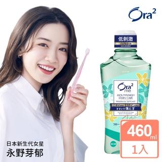 【Ora2 愛樂齒】me淨白清新漱口水460ml(白茶花香)