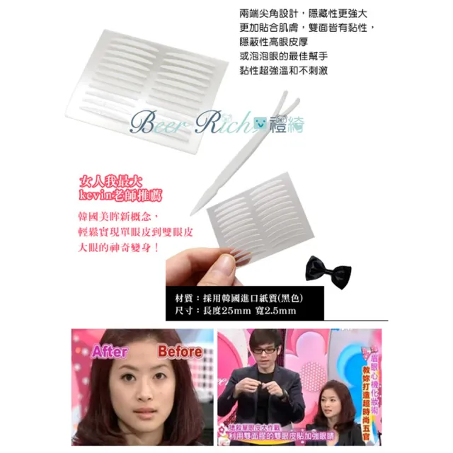 【kiret】韓國全隱形超強力雙面膠雙眼皮貼泡泡眼寬版2.5mm超值加量154枚入-贈Y型棒(雙眼皮貼布 眼貼)