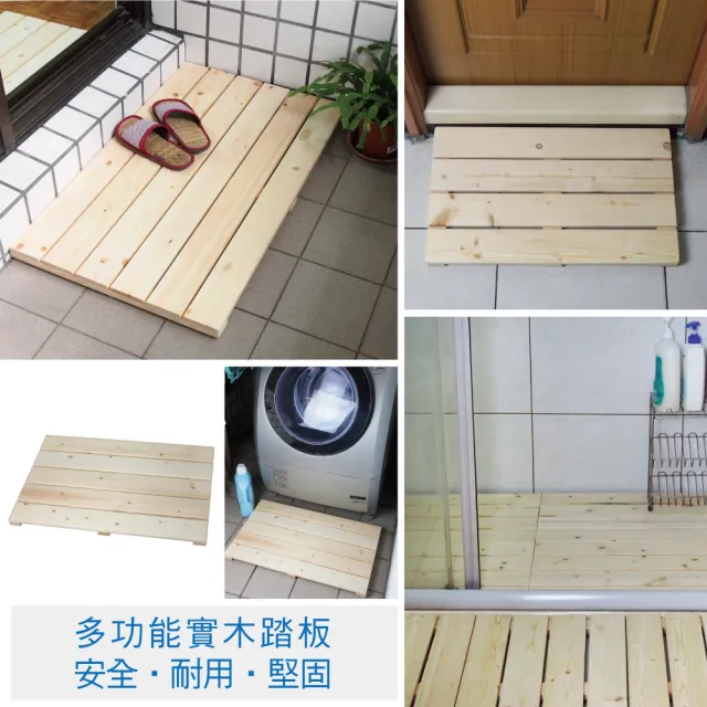 【舒福家居】多功能防滑隔水地板踏板-超值2入(60*36cm+75*45cm)