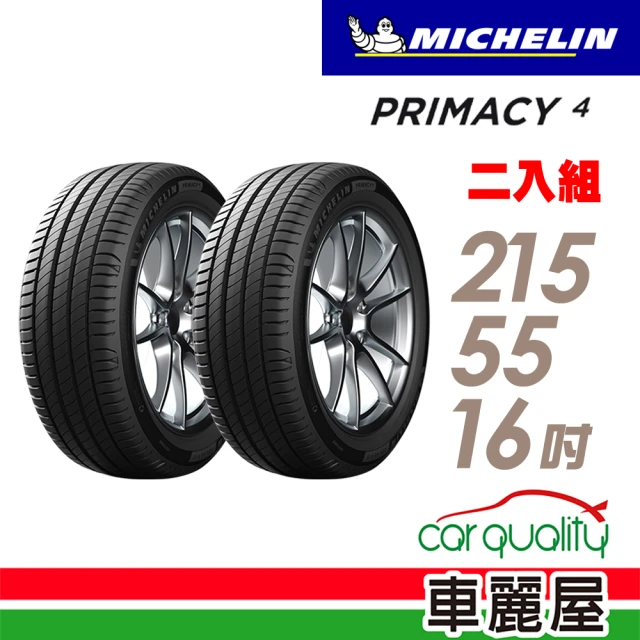 Michelin 米其林 官方直營MICHELIN PRIM