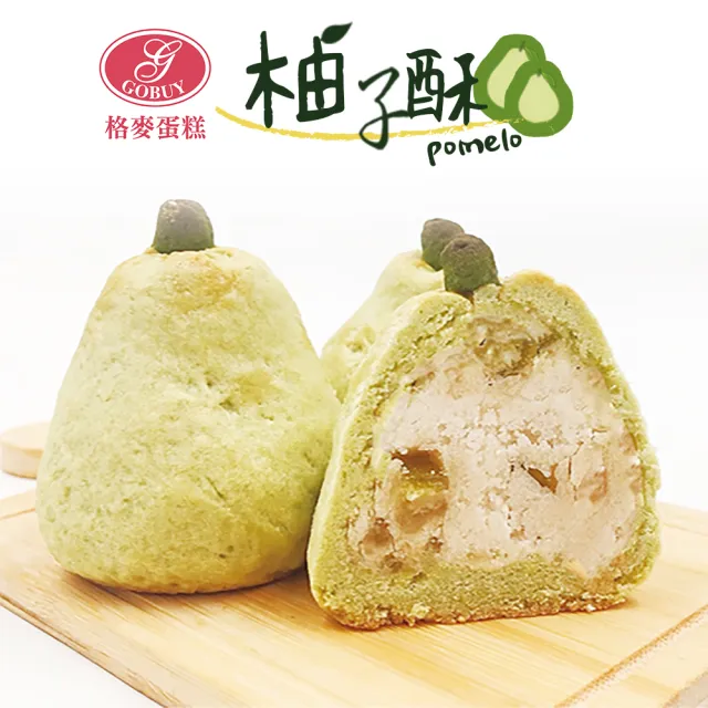 【格麥蛋糕】柚子酥禮盒/下殺(9入*3盒)_年菜 年節禮盒