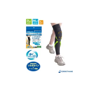 【SORBOTHANE】日本舒宜保 步行用膝關節護帶1入(保護膝關節．步行用膝護帶)