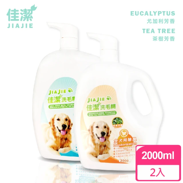 【佳潔】除臭抗蹣洗毛精 2000ml 茶樹/尤加利(2罐特賣組)