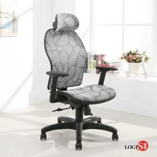 【LOGIS】LOGIS北約裡織紋網工學椅(全網椅 辦公椅 電腦椅)