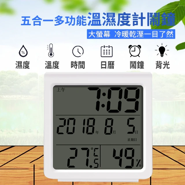 【RITERS】多功能溫/濕度計時鐘(RT-S8)