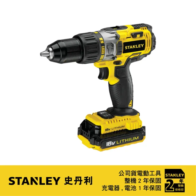 【Stanley】18V 鋰電震動電鑽調扭起子機(STCT1874)