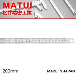 【MATSUI】不銹鋼直尺 200mm(T-20)