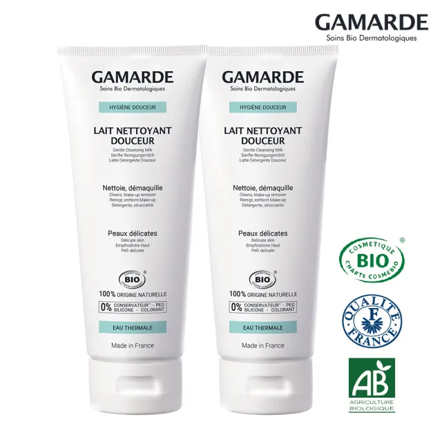 【GamARde珂瑪德】溫和清潔卸妝乳二件組(200g+200g快速卸除肌膚髒污及防水彩妝 敏感肌適用)