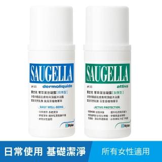 【SAUGELLA 賽吉兒】天天清爽組