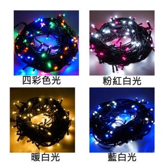 【摩達客-聖誕裝飾特賣】100燈LED燈串聖誕燈 黑線(附控制器跳機/高亮度又省電/本島免運)