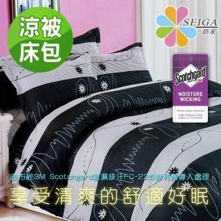 【Seiga 飾家】使用3M技術藥劑吸濕排汗(流金 雙包涼被) 涼被/冷氣毯