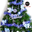 【摩達客】耶誕-4尺/4呎-120cm台灣製豪華型裝飾綠聖誕樹(含藍銀色系飾品組/不含燈/本島免運費)