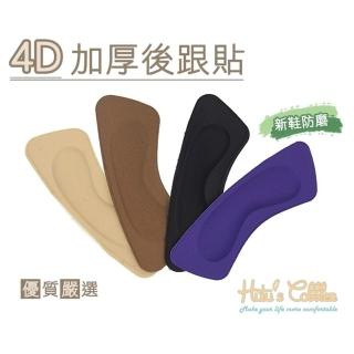 【糊塗鞋匠】F27 4D加厚後跟貼(10雙)