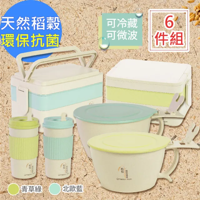 【幸福媽咪】日式天然稻殼餐具組六件組/附手機支架(HM-2152)
