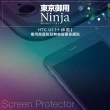 【Ninja 東京御用】HTC U11+ 專用高透防刮無痕螢幕保護貼(6吋)
