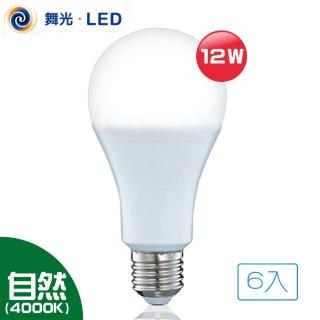 【舞光LED DanceLight】12W E27 全電壓球泡燈6入(自然光)